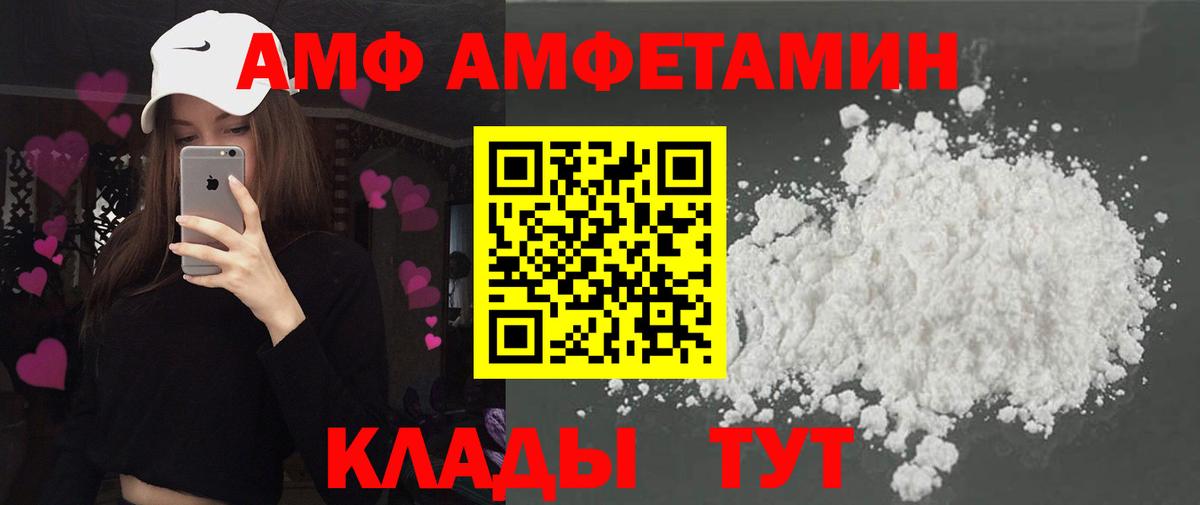 Амфетамин Premium Ливны