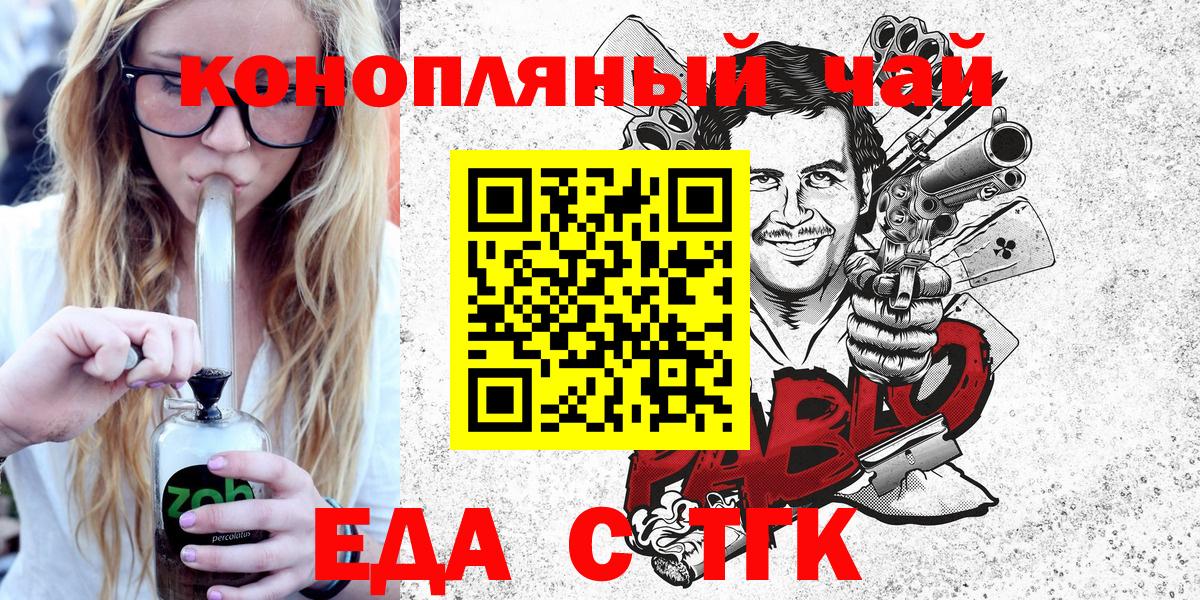 Canna-Cookies марихуана  Вход с VPN  Ливны 