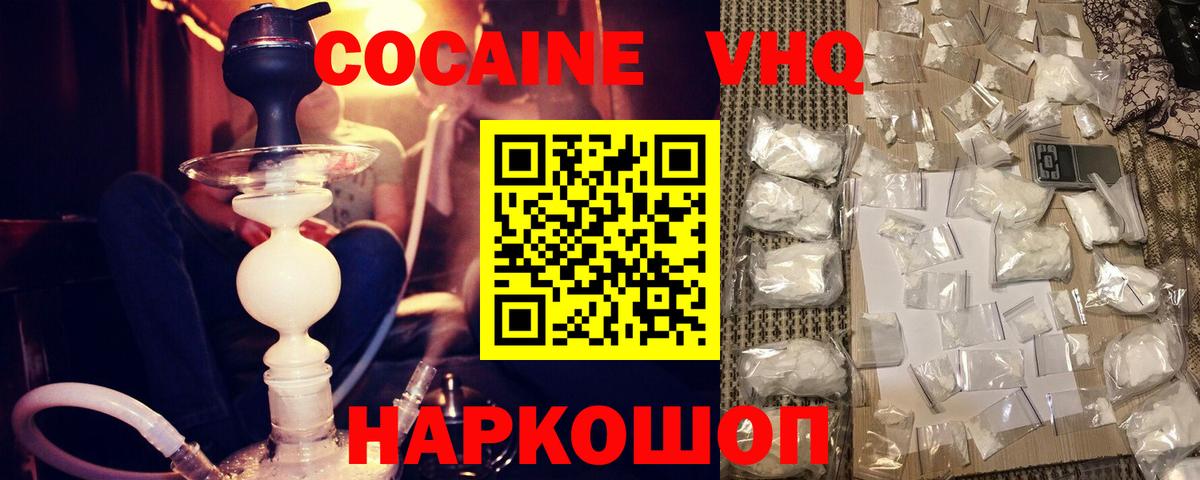 Кокаин Эквадор  Вход с VPN  Ливны  КОКАИН Fish Scale 