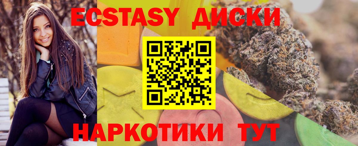 ЭКСТАЗИ 250 мг  Вход с VPN  где продают наркотики  ЭКСТАЗИ 280 MDMA  Ливны  Ecstasy 
