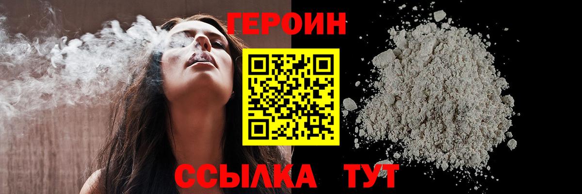 Героин Афган  Вход с VPN  Ливны 