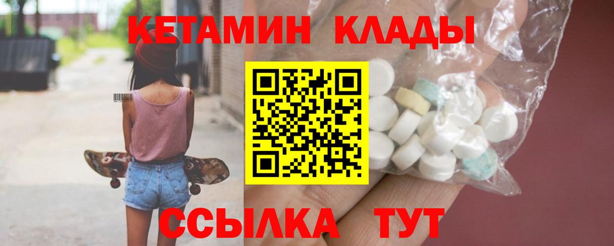 КЕТАМИН VHQ  Вход с VPN  Кетамин ketamine  Ливны 