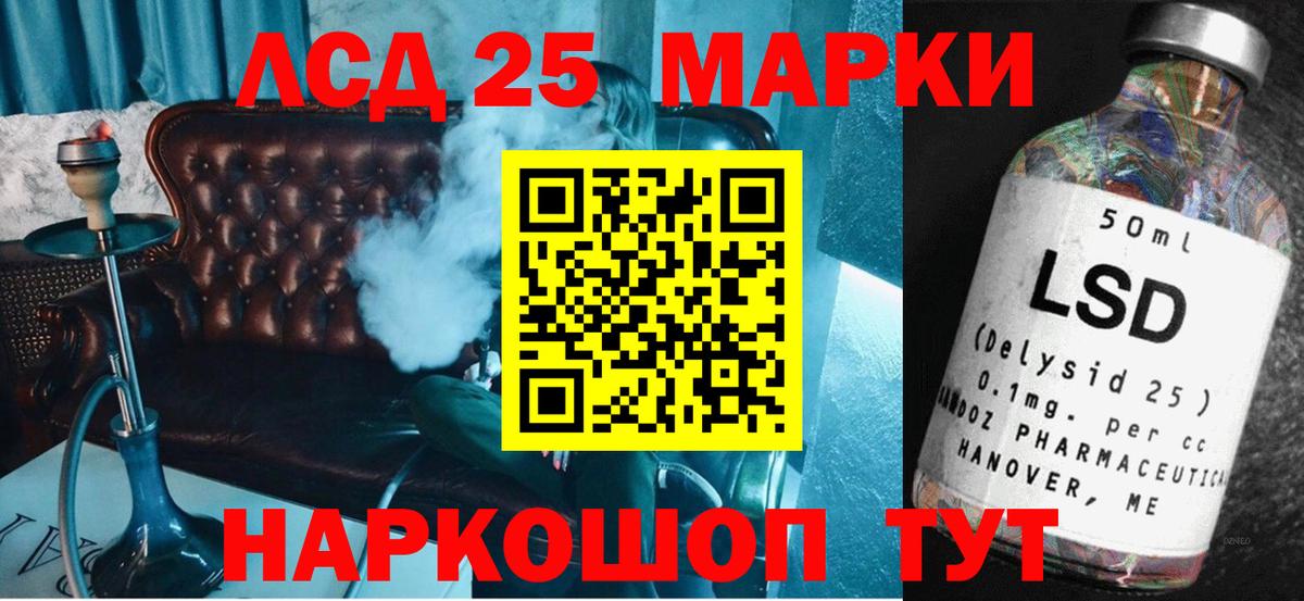 ЛСД экстази кислота  LSD-25 экстази кислота  Вход с VPN  Ливны 