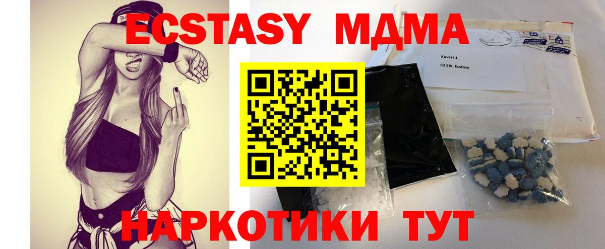 МДМА кристаллы Ливны