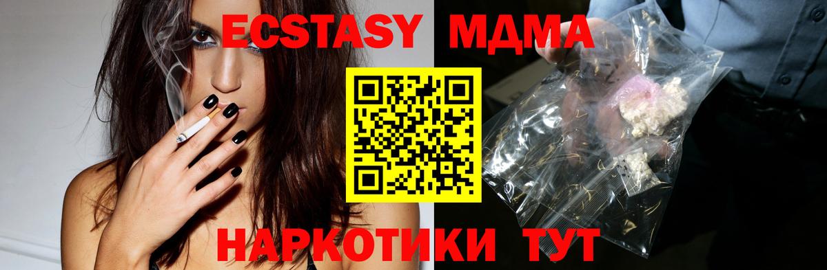 МДМА молли  MDMA crystal  МДМА  Вход с VPN  Ливны 
