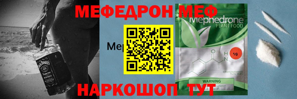 МЕФ VHQ  Вход с VPN  Ливны 