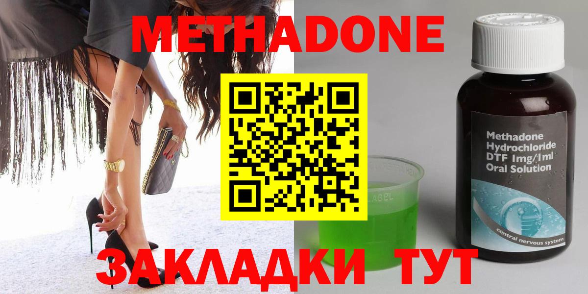 МЕТАДОН кристалл Ливны