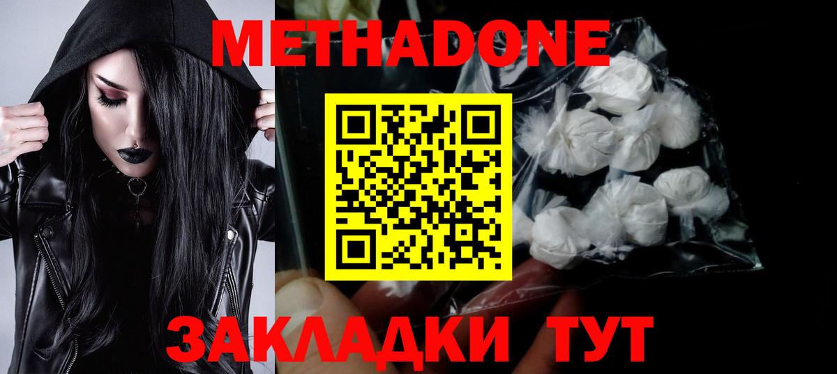 Ливны  Метадон мёд  Вход с VPN  Метадон белоснежный 