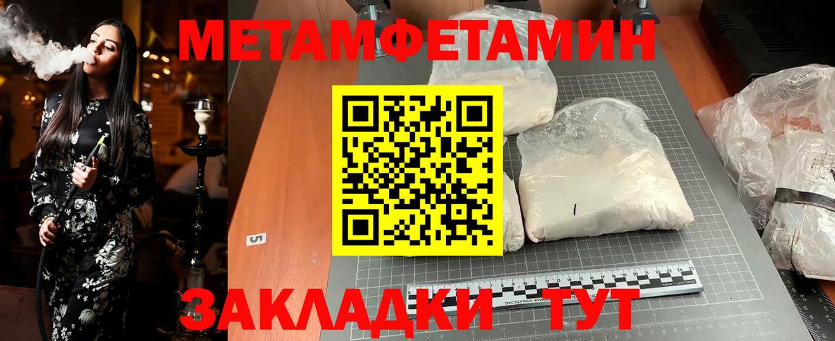МЕТАМФЕТАМИН Ливны