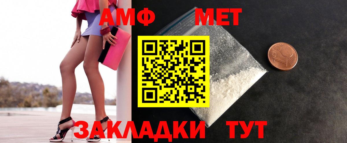 Первитин Methamphetamine  Вход с VPN  Первитин Methamphetamine  Ливны 