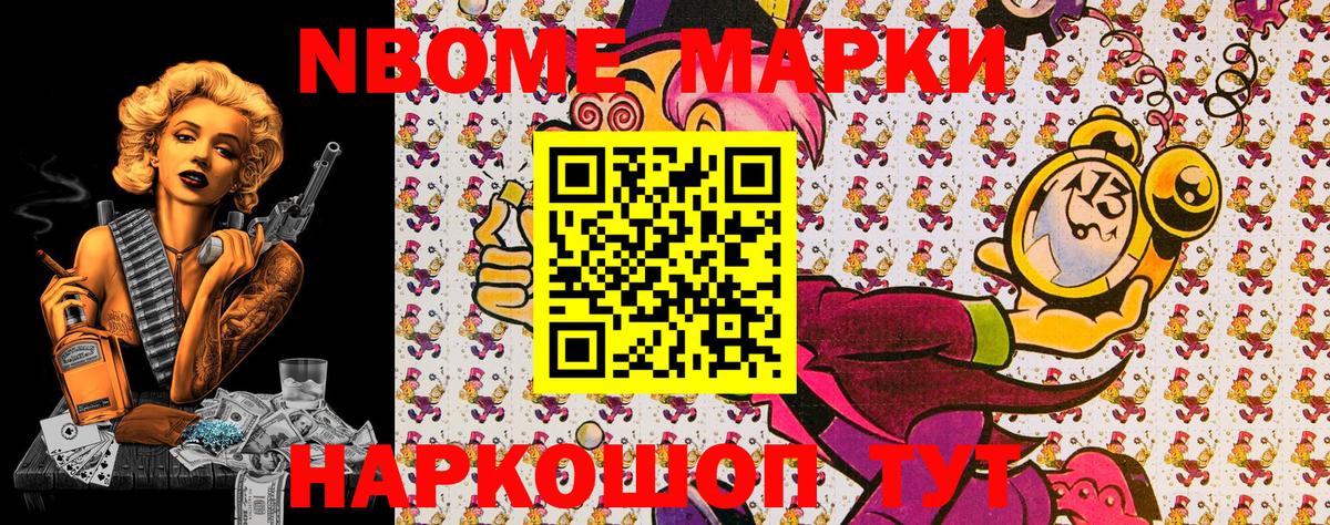 Ливны  Наркотические марки 1,8мг  Наркотические марки 1,8мг  Наркотические марки  Вход с VPN 