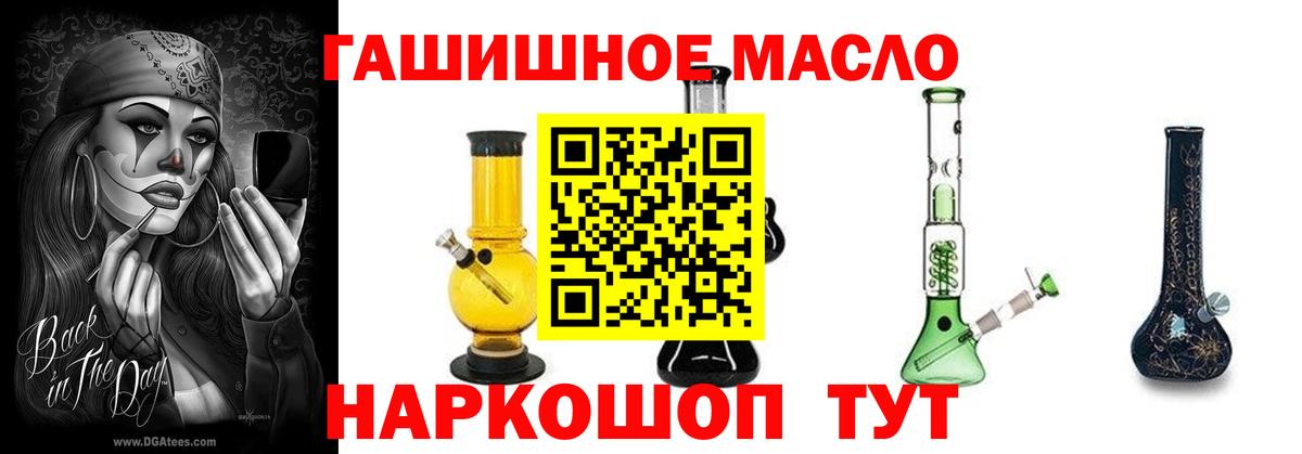 ТГК концентрат  Вход с VPN  ТГК вейп с тгк  Ливны 