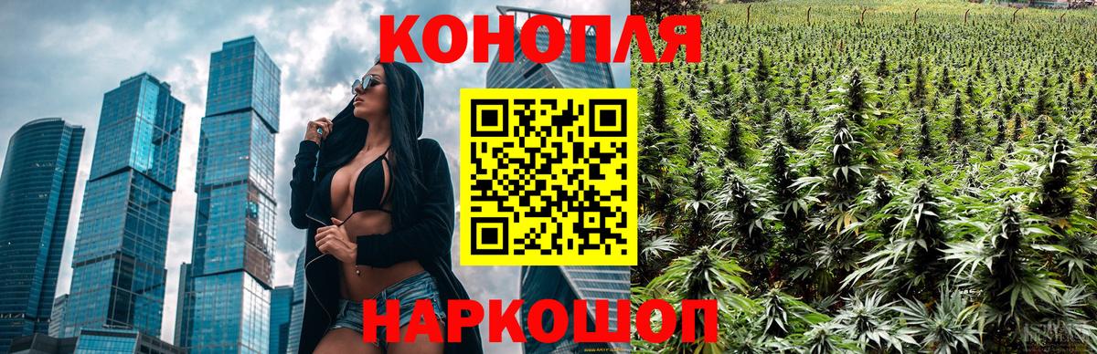 Канабис Amnesia Ливны